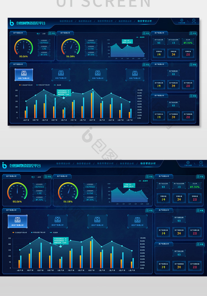 藍色科技大數(shù)據(jù)可視化ui網(wǎng)頁界面展示平臺
