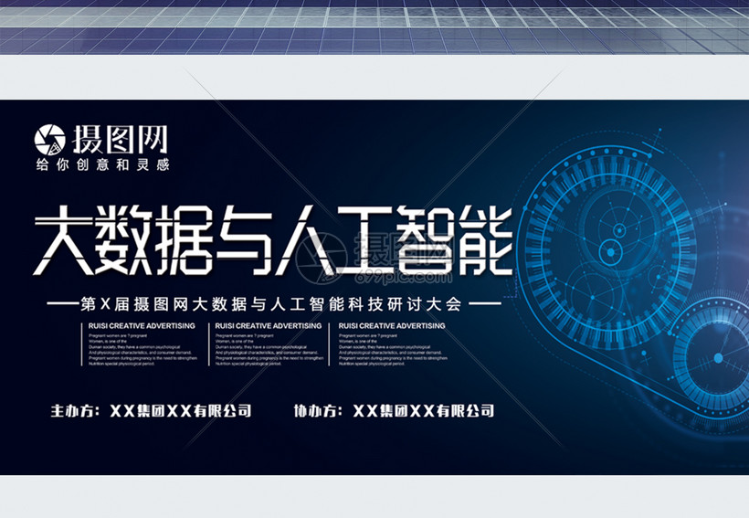 大數據與人工智能 數據驅動未來的核心引擎